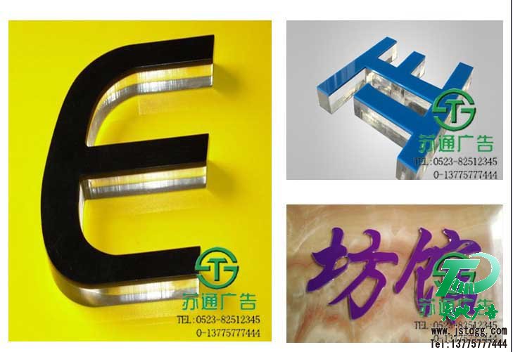 天地广告传媒专业从事发光字、亚克力发光字、树脂发光字、冲孔外露发光字、迷你发光字、不锈钢发光字、楼顶发光字制作、安装、维护一体化的广告服务型企业