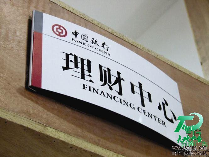 银行标识牌