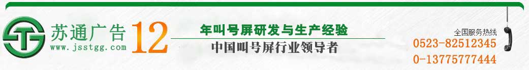 江苏苏通广告有限公司