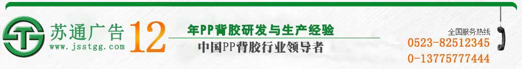 江苏苏通广告有限公司