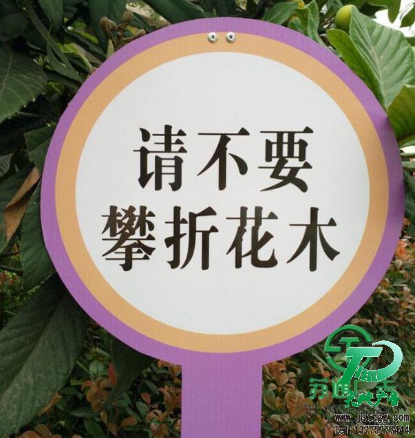 室外宣传牌