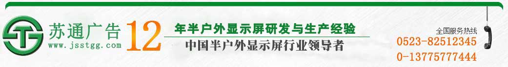 江苏苏通广告有限公司