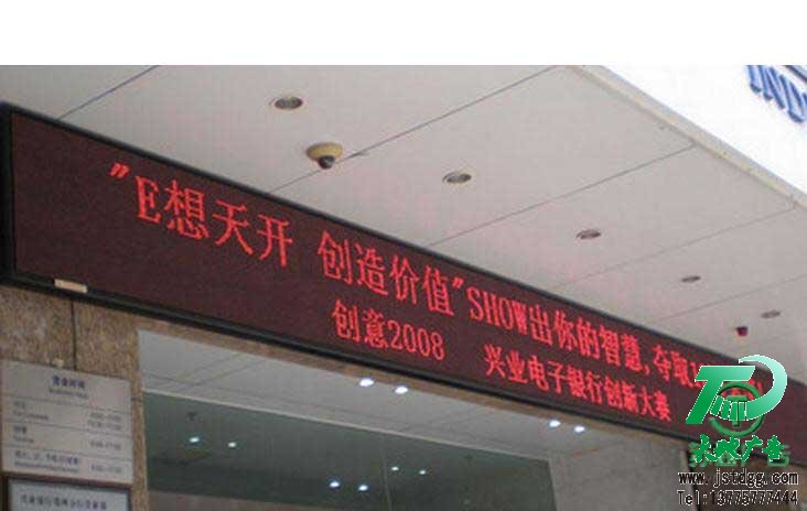 半户外显示屏