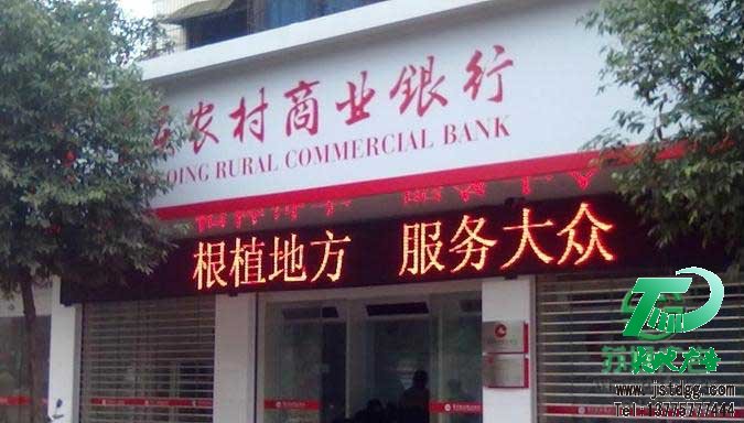 半户外显示屏