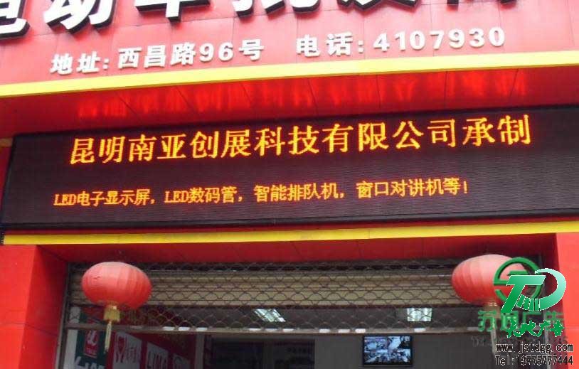 半户外显示屏