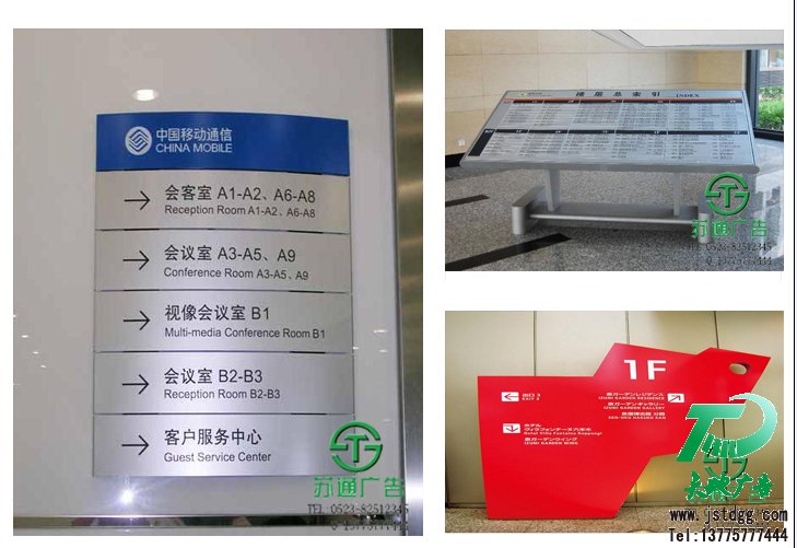 办公楼宇标识牌