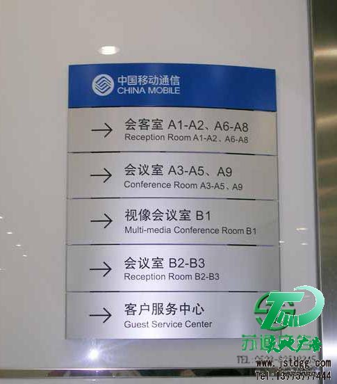 办公楼宇标识牌