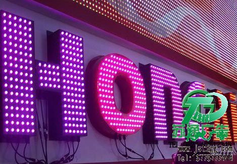 天地广告传媒专业从事发光字、亚克力发光字、树脂发光字、冲孔外露发光字、迷你发光字、不锈钢发光字、楼顶发光字制作、安装、维护一体化的广告服务型企业