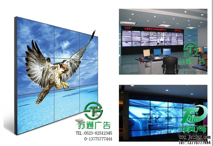 拼接显示屏