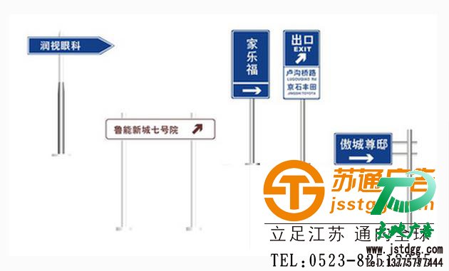 苏通广告交通指示牌制作
