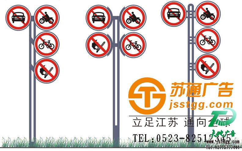 苏通广告交通指示牌制作