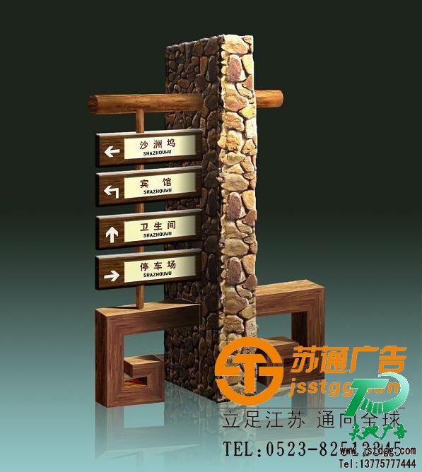 房地产标识牌制作