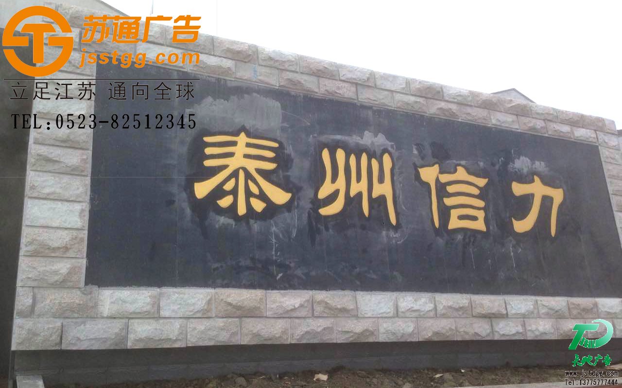 石材雕刻字专业制作，汉白玉雕刻字生产厂家，大理石雕刻字价格