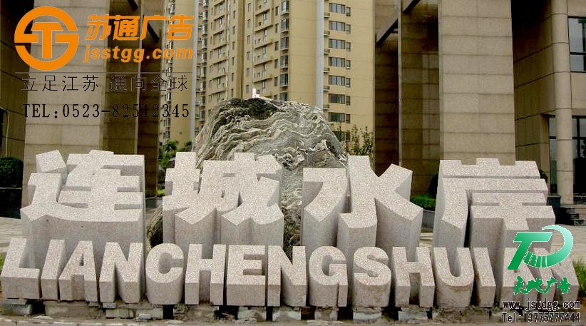 石材雕刻字专业制作，汉白玉雕刻字生产厂家，大理石雕刻字价格