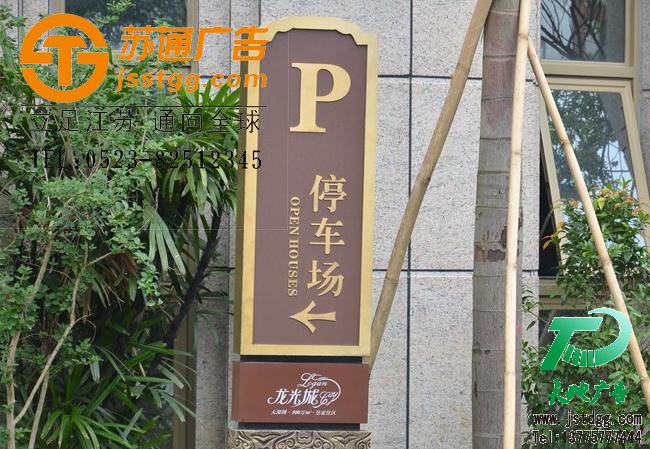 房地产标识牌专业制作 小区标识牌生产厂家 别墅区标识牌价格 