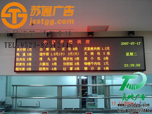 <b>led双色显示屏制作</b>