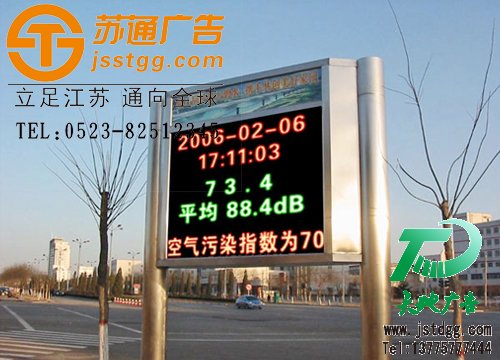 led双色显示屏,led双色显示屏制作,led显示屏价格,显示屏设置