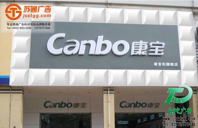 店招门头制作,户外门头生产,广告门头厂家