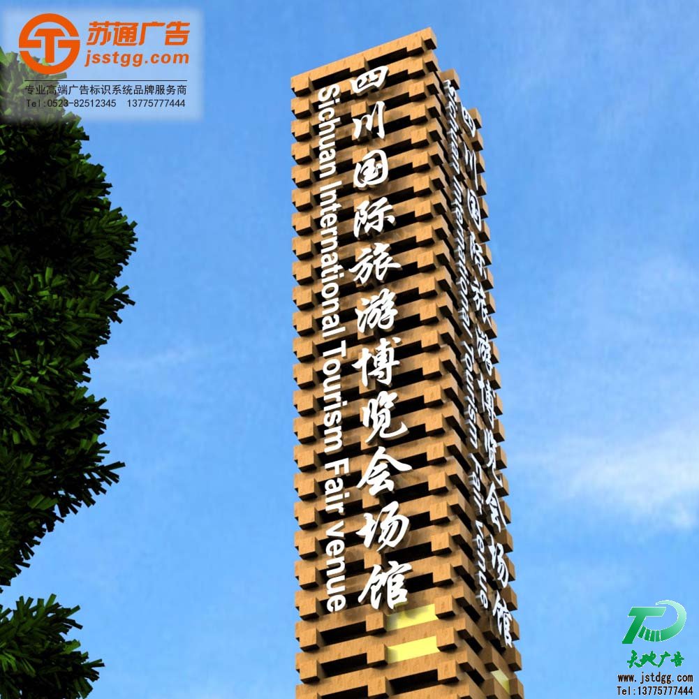 精神堡垒制作,户外精神堡垒尺寸,精神堡垒广告制作公司,精神堡垒报价