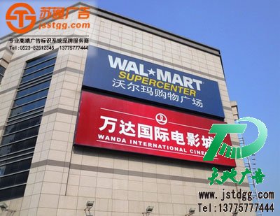 楼顶广告牌制作,户外广告牌安装,广告牌厂家 楼顶广告牌制作,户外广告牌安装,广告牌厂家