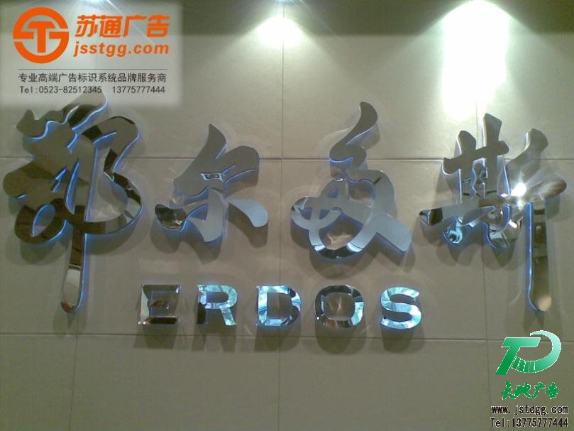不锈钢发光字制作广告公司
