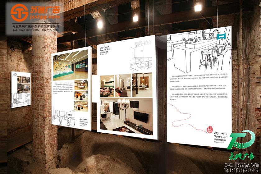 展板设计 展板设计
