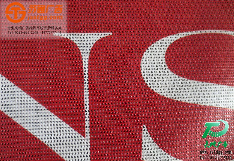 网格布喷绘价格