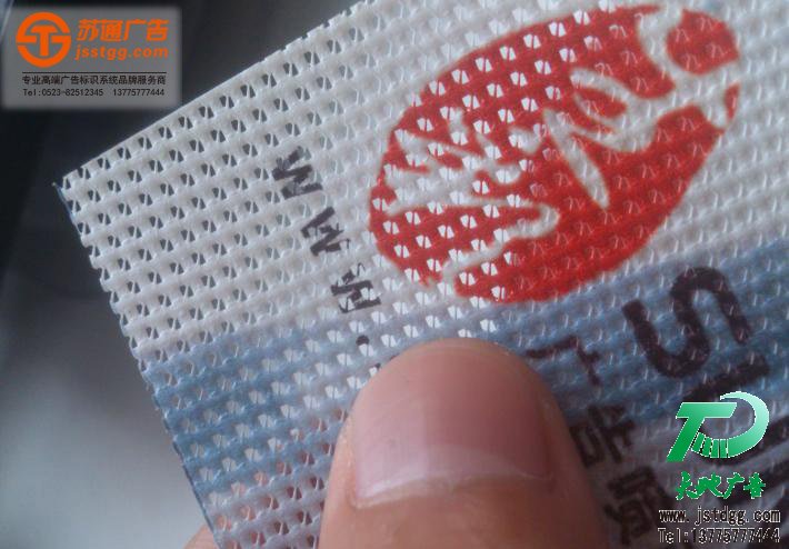 网格布喷绘厂家