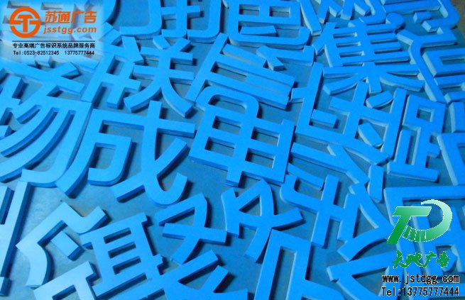 镀锌板烤漆发光字制作