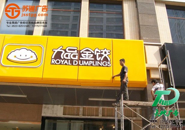 大型亚克力灯箱安装 大型亚克力灯箱安装