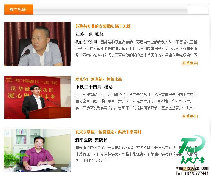 迷你发光字厂家 迷你发光字厂家