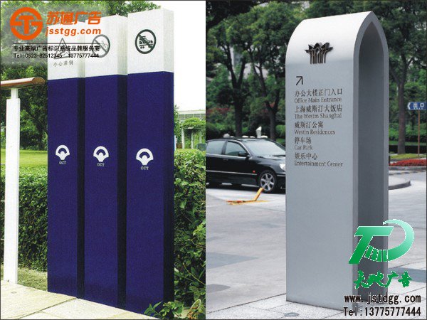 户外广告标识牌 户外广告标识牌