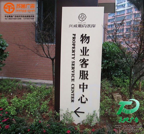 房地产标识牌制作_房地产标识牌设计