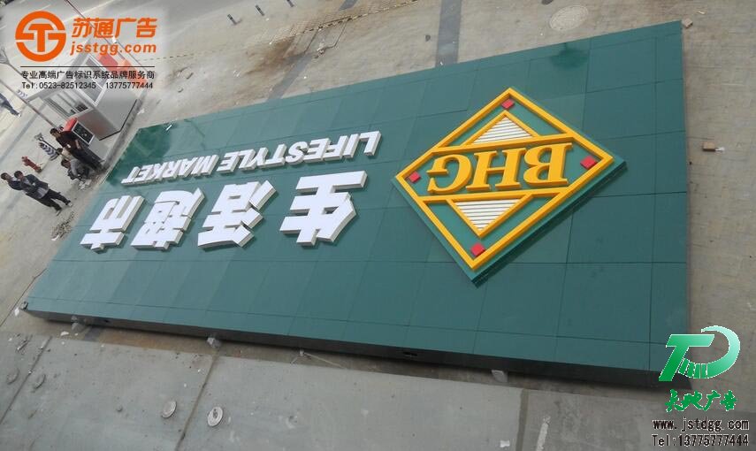 姜堰广告公司户外广告