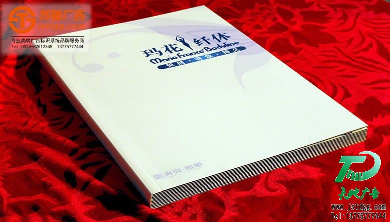 姜堰广告公司画册设计