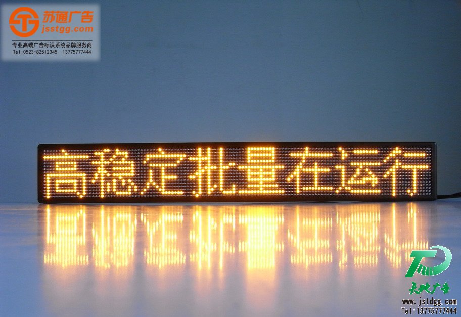 半户外显示屏