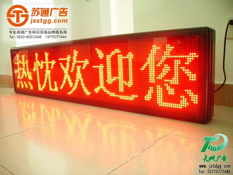半户外显示屏