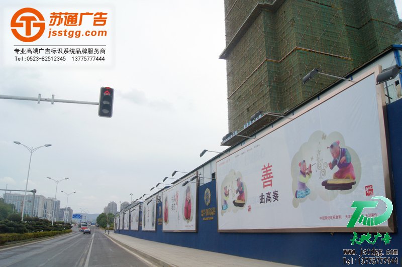 工地围挡广告 工地围挡广告