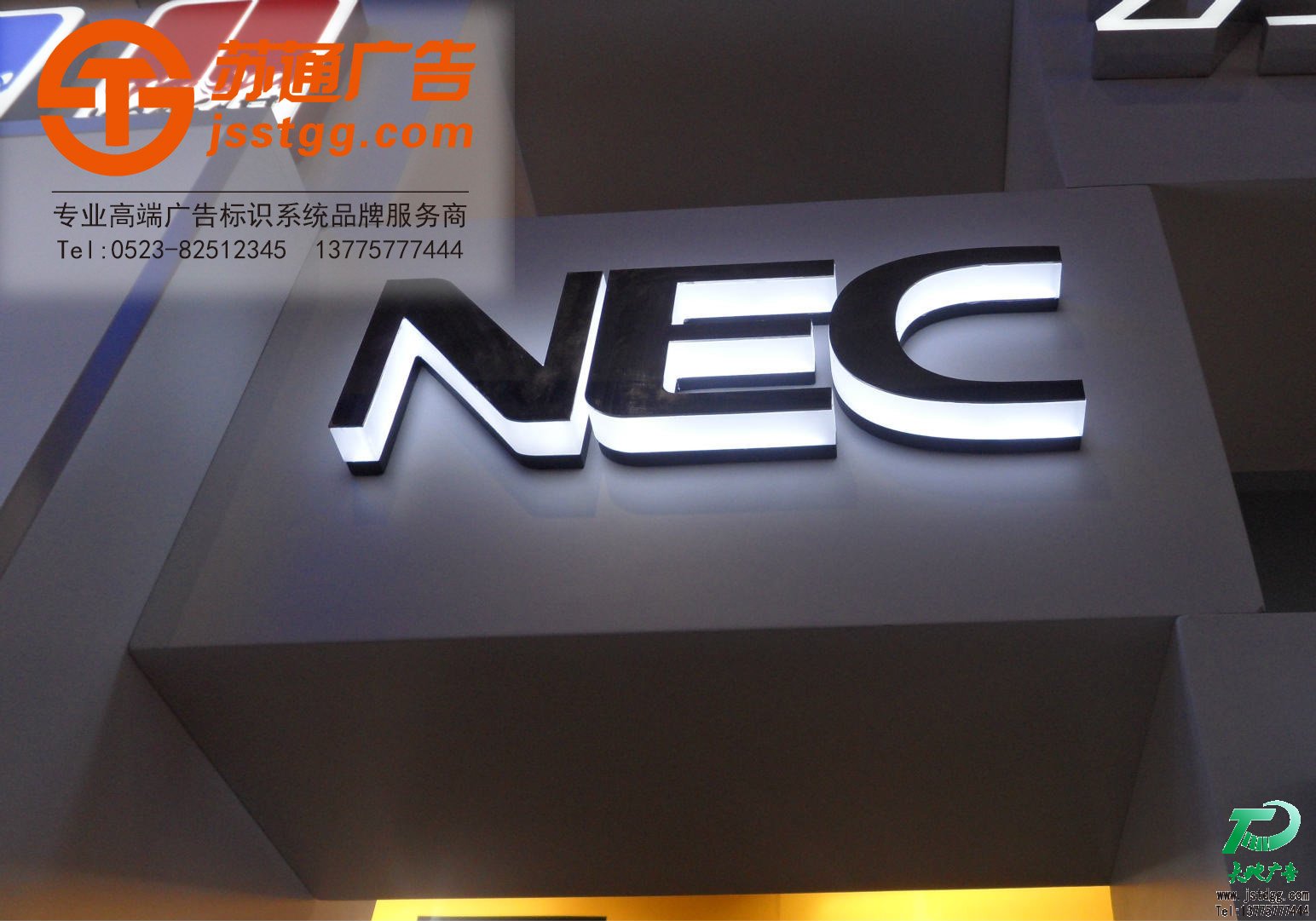 水晶发光字
