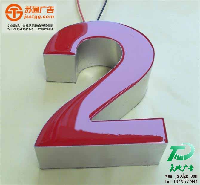 树脂发光字