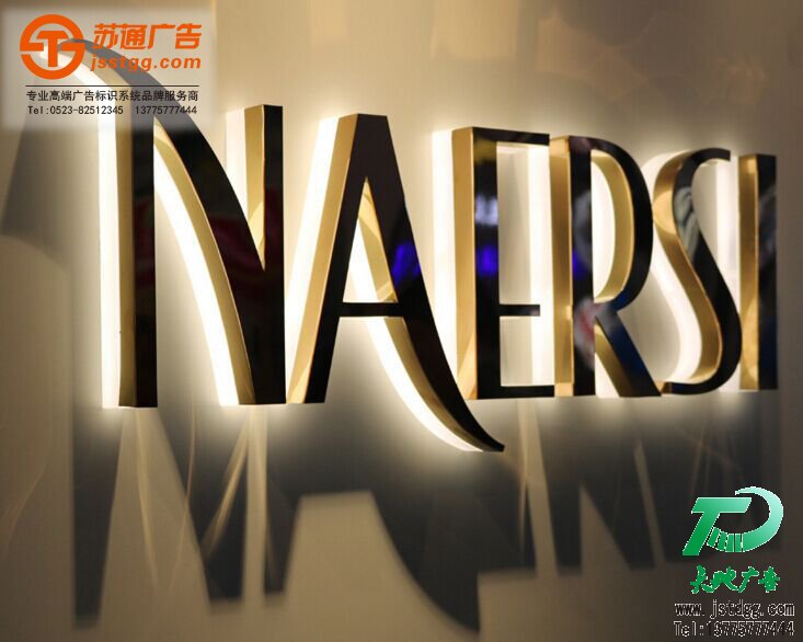 迷你发光字 天地广告传媒专业从事发光字、亚克力发光字、树脂发光字、冲孔外露发光字、迷你发光字、不锈钢发光字、楼顶发光字制作、安装、维护一体化的广告服务型企业