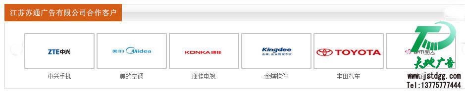 天地广告传媒专业从事发光字、亚克力发光字、树脂发光字、冲孔外露发光字、迷你发光字、不锈钢发光字、楼顶发光字制作、安装、维护一体化的广告服务型企业