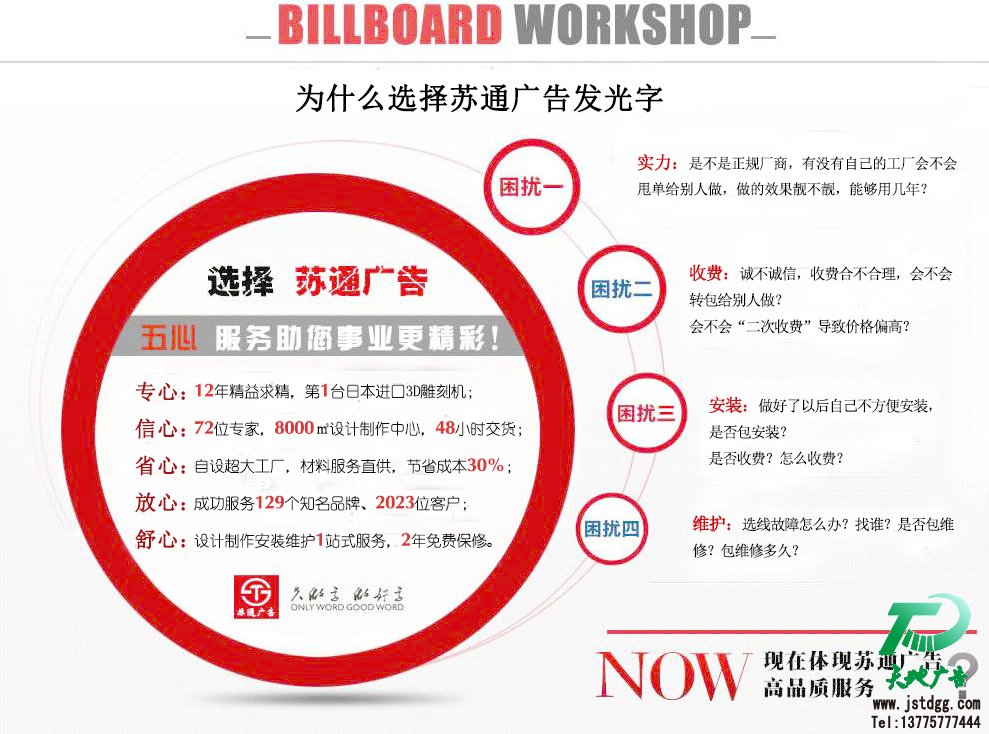 迷你发光字 天地广告传媒专业从事发光字、亚克力发光字、树脂发光字、冲孔外露发光字、迷你发光字、不锈钢发光字、楼顶发光字制作、安装、维护一体化的广告服务型企业