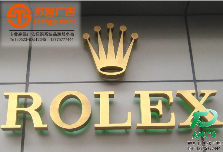 天地广告传媒专业从事发光字、亚克力发光字、树脂发光字、冲孔外露发光字、迷你发光字、不锈钢发光字、楼顶发光字制作、安装、维护一体化的广告服务型企业