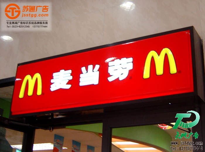 吸塑灯箱