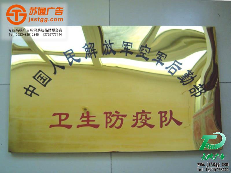 不锈钢标牌