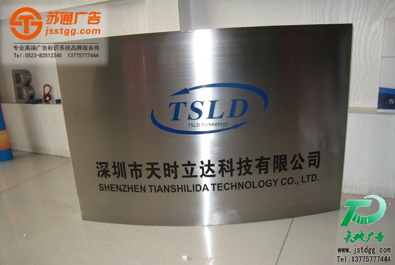 不锈钢标牌