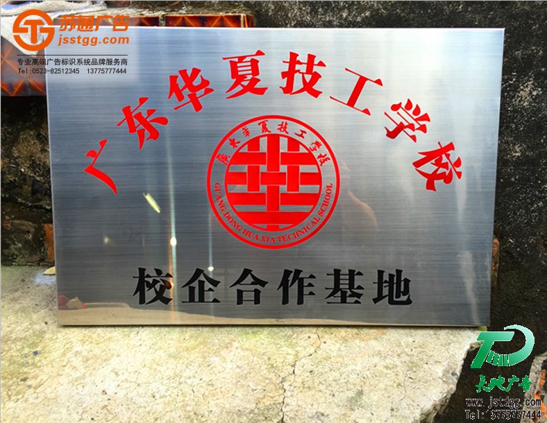 不锈钢标牌