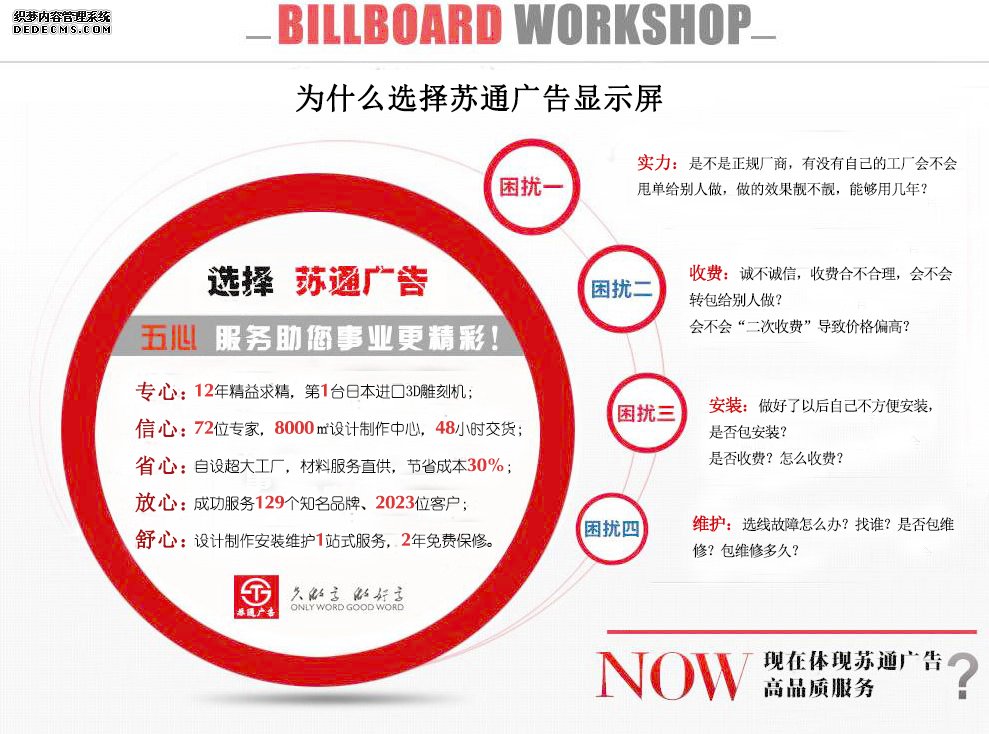 单色显示屏