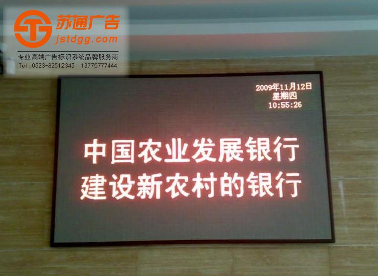 单色显示屏